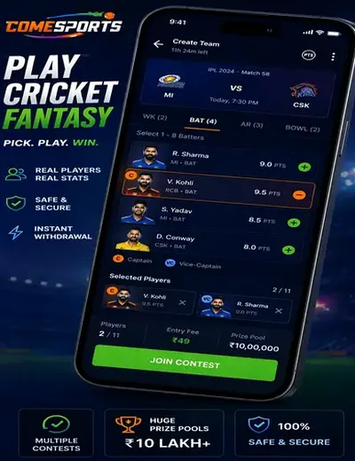 E67 (e 67) fantasy cricket & matchday visual 2